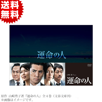 ぴー0409　ボク運命の人です　DVD box Amazon.co.jp: ボク、運命の人です。 DVD-BOX : 亀梨和也, 木村