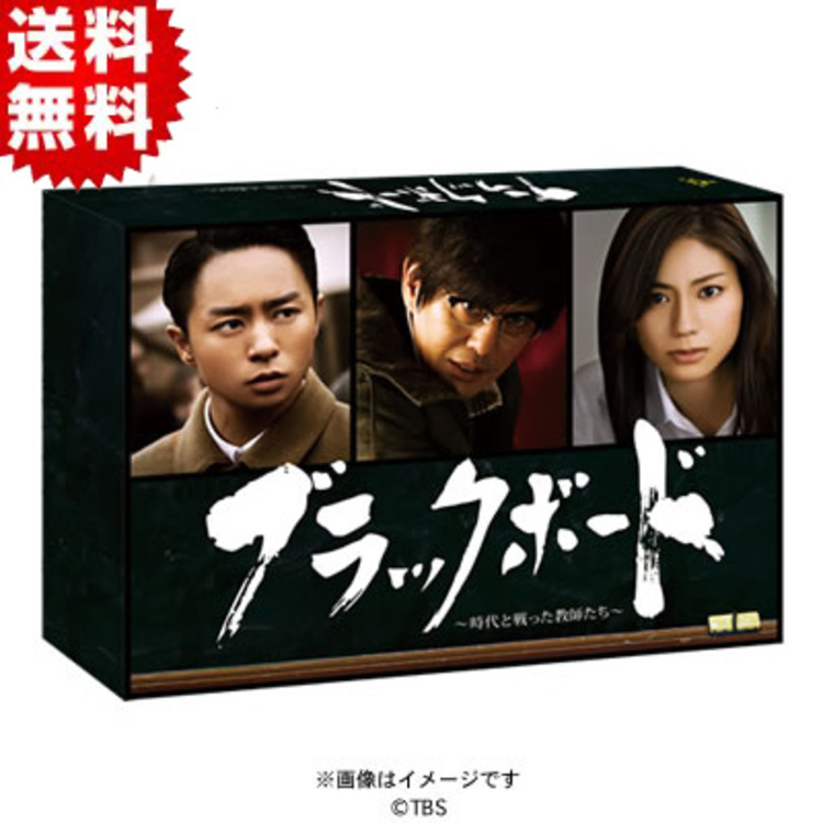 Amazon.co.jp: ブラックボード~時代と戦った教師たち~ Blu-ray