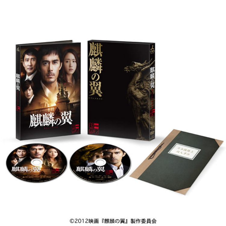 映画 麒麟の翼 劇場版 新参者 Blu Ray 豪華版 送料無料 ｏｂｓショッピング