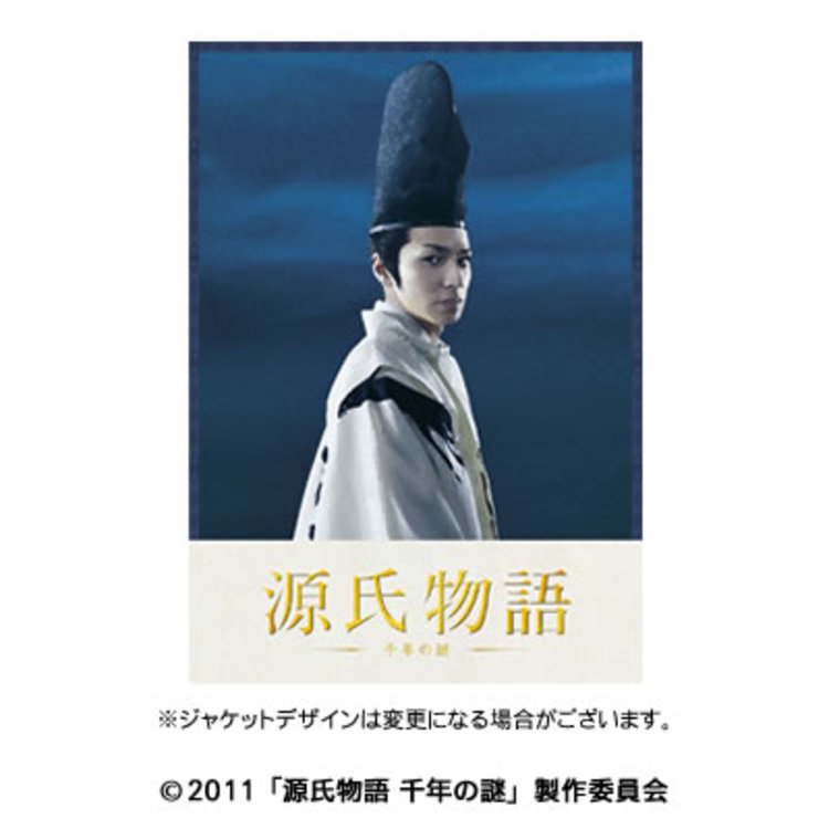 源氏物語 千年の謎 Blu-ray／豪華版（特典DVD付2枚組） | CBC