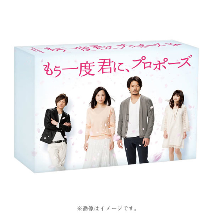 もう一度君に、プロポーズ／Blu-ray BOX（TBSオリジナル特典