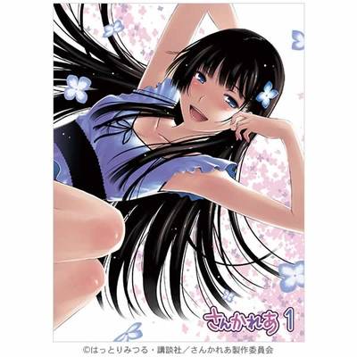 DVD付き さんかれあ(6)限定版 | はっとり みつる |本 | 通販