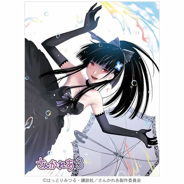 さんかれあ／Blu-ray／3巻 | CBCショッピング