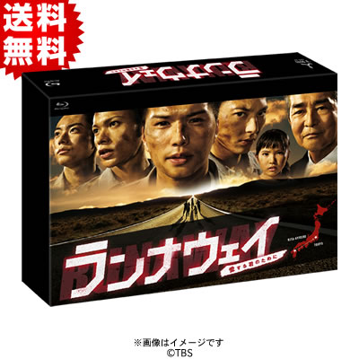 ランナウェイ〜愛する君のために／Blu-ray BOX（初回限定生産版