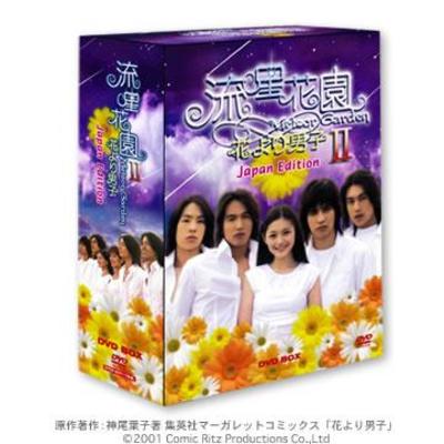 花より男子 | MRTショッピング