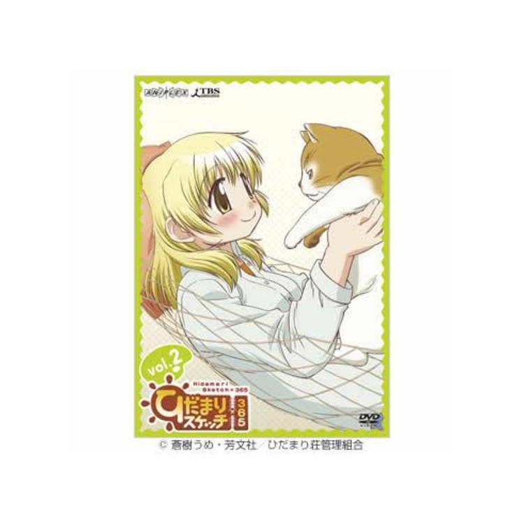 ひだまりスケッチ×365／DVD／2（通常版） | MRTショッピング