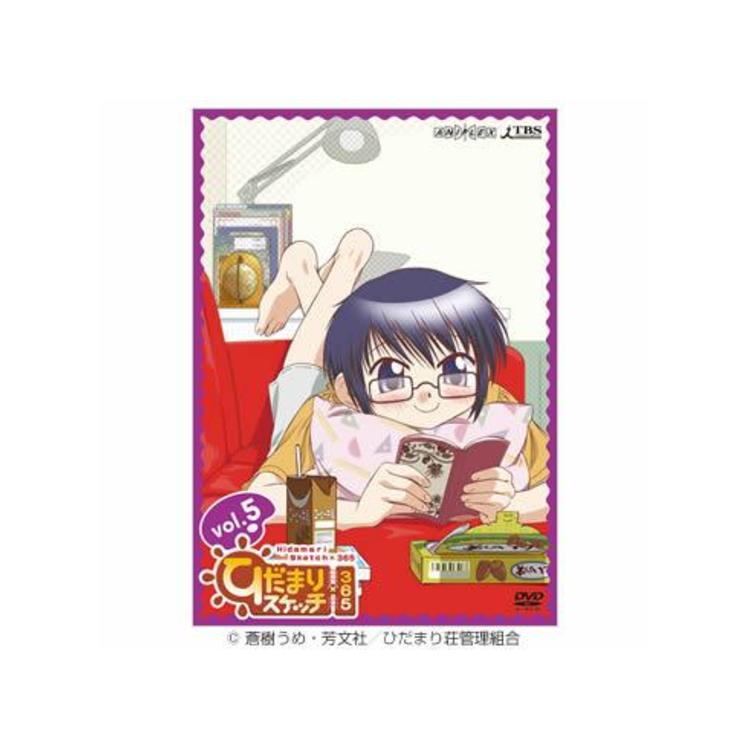 ひだまりスケッチ×365／DVD／5（通常版） | ＭＲＴショッピング