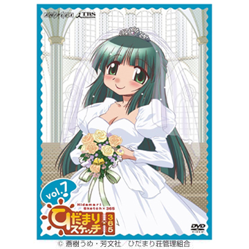 DVD　ひだまりスケッチ×365　全巻セット Amazon.co.jp: ひだまりスケッチ×365 限定版 全7巻セット