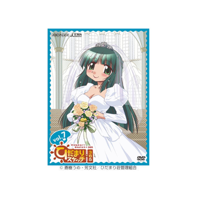ひだまりスケッチ 365 Dvd 7 通常版 mrtショッピング ひだまりスケッチ 365 Dvd 7 通常版 mrtショッピング