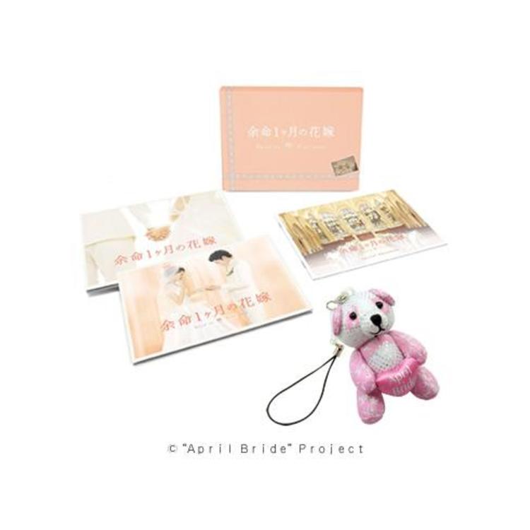 余命１ヶ月の花嫁 メモリアル エディション Dvd Dvd発売記念さくらパンダストラップセット 送料無料 ｍｒｔショッピング