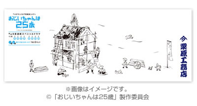 おじいちゃんは25歳 Dvd Box 先着特典付き ｍｒｔショッピング