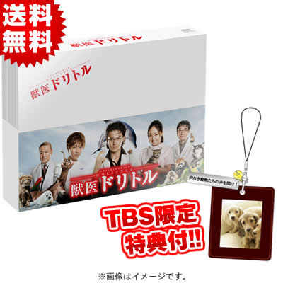 獣医ドリトル　ＤＶＤ-ＢＯＸ 井上真央 小栗旬 菅田将暉 Amazon.co.jp: 獣医ドリトル DVD-BOX 井上真央 小栗旬