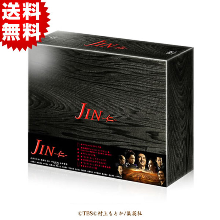 【新品・未開封品】JIN-仁- BD-BOX Blu-ray 〈7枚組〉