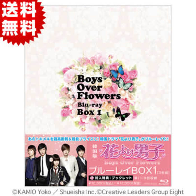 韓国版 花より男子 Boys Over Flowers Blu Ray Box1 送料無料 ｍｒｔショッピング