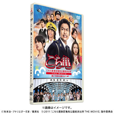 こち亀the Movie 勝どき橋を封鎖せよ Dvd 通常版 初回限定封入特典付き mrtショッピング こち亀the Movie 勝どき橋を封鎖せよ Dvd 通常版 初回限定封入特典付き mrtショッピング
