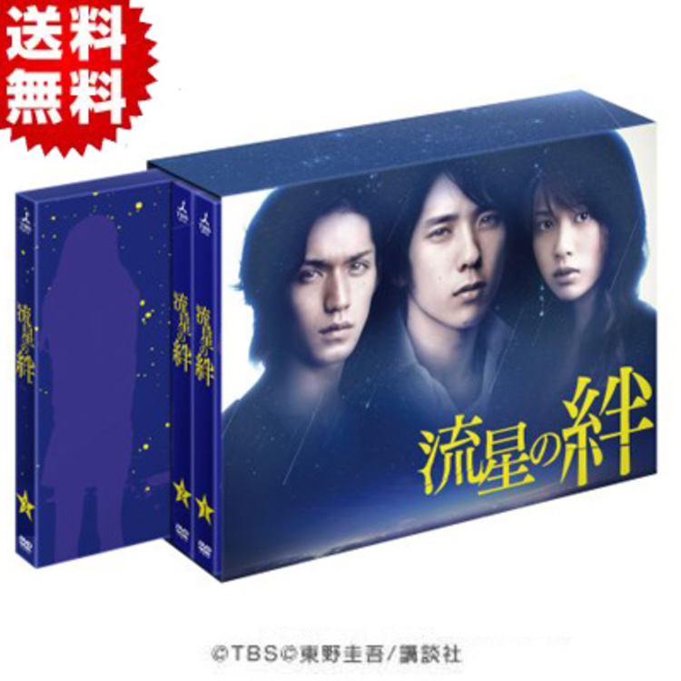 流星の絆／DVD-BOX（通常版・送料無料） | MRTショッピング