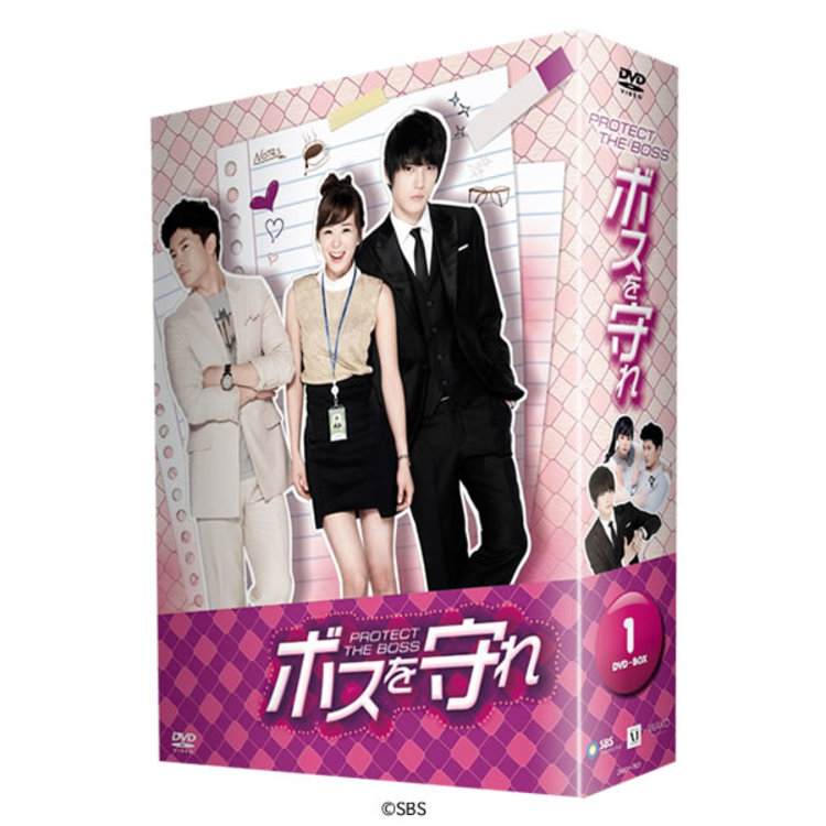 ボスを守れ Dvd Box I Tbsオリジナル特典付き 送料無料 mrtショッピング ボスを守れ Dvd Box I Tbsオリジナル特典付き 送料無料 mrtショッピング