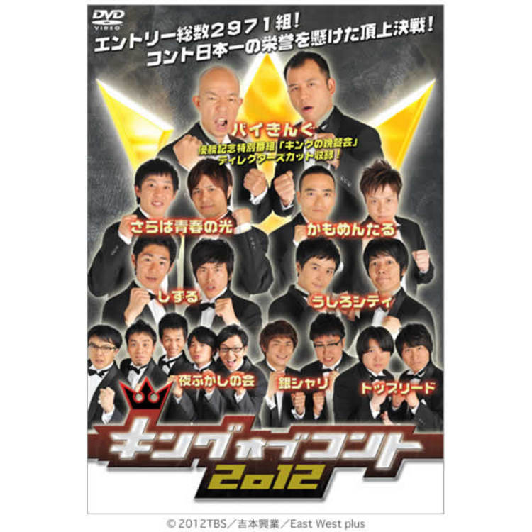 キングオブコント12 Dvd 2枚組 obsショッピング キングオブコント12 Dvd 2枚組 obsショッピング