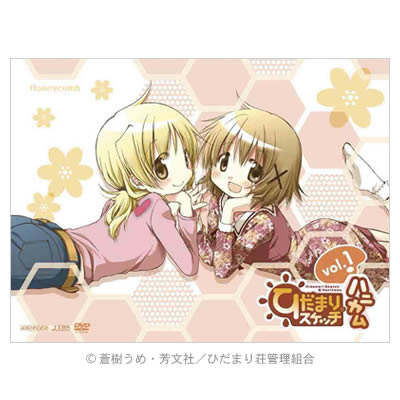 ひだまりスケッチ | MBSショッピング