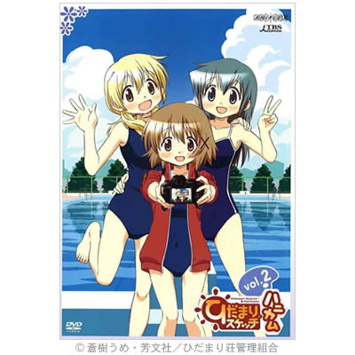 ひだまりスケッチ×ハニカム／DVD／2巻（通常版） | MBS 