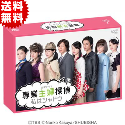専業主婦探偵〜私はシャドウ/DVD-BOX(送料無料) | CBCショッピング 専業主婦探偵〜私はシャドウ/DVD-BOX(送料無料) | CBCショッピング