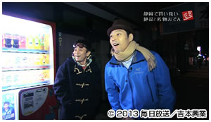 東野の単なるプライベートホームビデオ「ごぶごぶ」DVD第6弾!