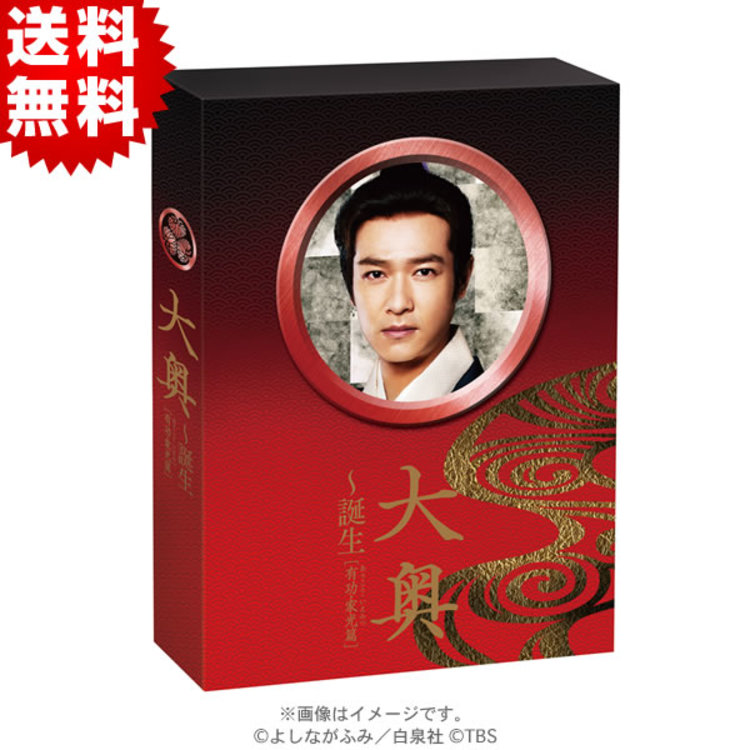 大奥 誕生 有功 家光篇 Blu Ray Box 送料無料 6枚組 ｍｒｏショッピング