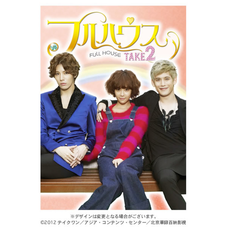 美品★フルハウスTAKE2 DVD-BOX2〈5枚組〉 フルハウス TAKE2 DVD-BOX2 中古DVD・ブルーレイ | ブックオフ