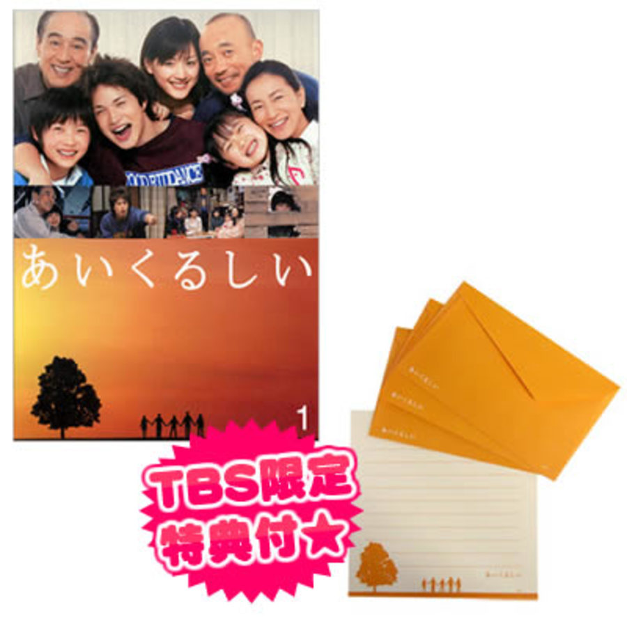 あいくるしい/DVD-BOX | TBCショッピング あいくるしい/DVD-BOX | TBCショッピング