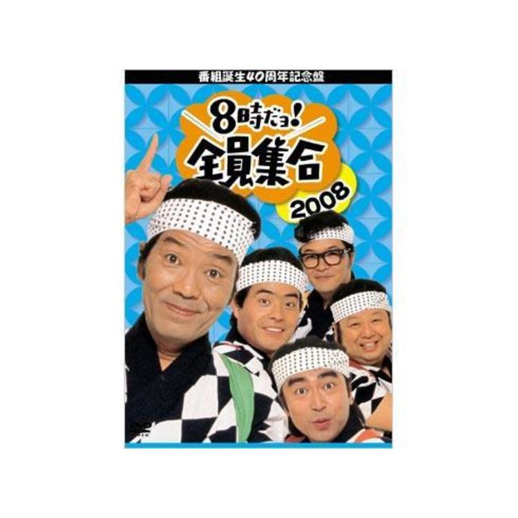 8時だョ!全員集合 DVD-BOX〈３個セット〉