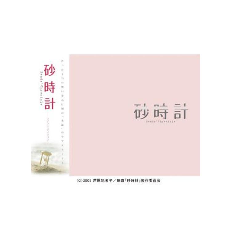 映画 砂時計 ツイン エディション Dvd 初回生産限定版 送料無料 tbcショッピング 映画 砂時計 ツイン エディション Dvd 初回生産限定版 送料無料 tbcショッピング