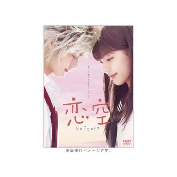 ドラマ「恋空」／プレミアム・エディション／DVD-BOX（初回生産