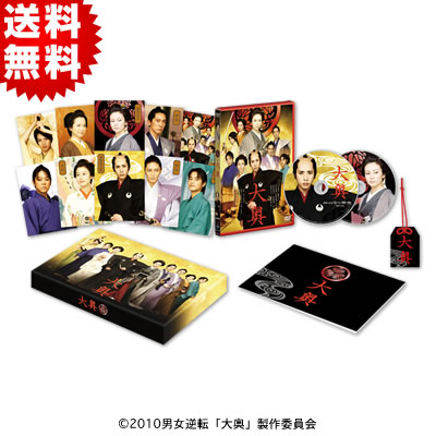 大奥 男女逆転 豪華版DVD 初回限定生産 嵐 二宮和也 関ジャニ∞ 大倉忠義 大奥 男女逆転 豪華版DVD 初回限定生産 嵐 二宮和也 関ジャニ∞