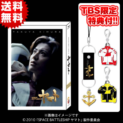 SPACE BATTLESHIP ヤマト コレクターズ・エディション('10T… Amazon.co.jp: SPACE BATTLESHIP ヤマト コレクターズ