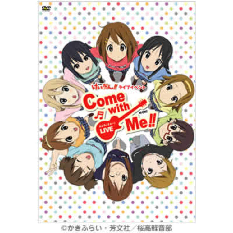 けいおん ライブイベント Come With Me Dvd 通常版 送料無料 ｔｂｃショッピング