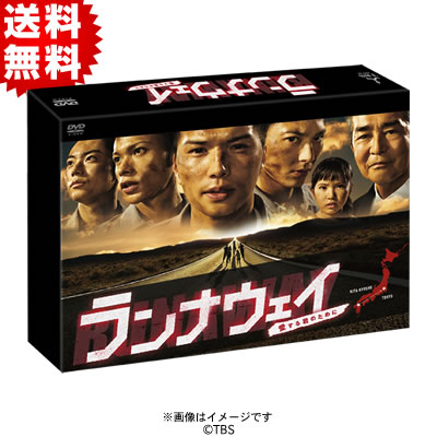 ランナウェイ〜愛する君のために／DVD-BOX（初回限定生産版・送料無料