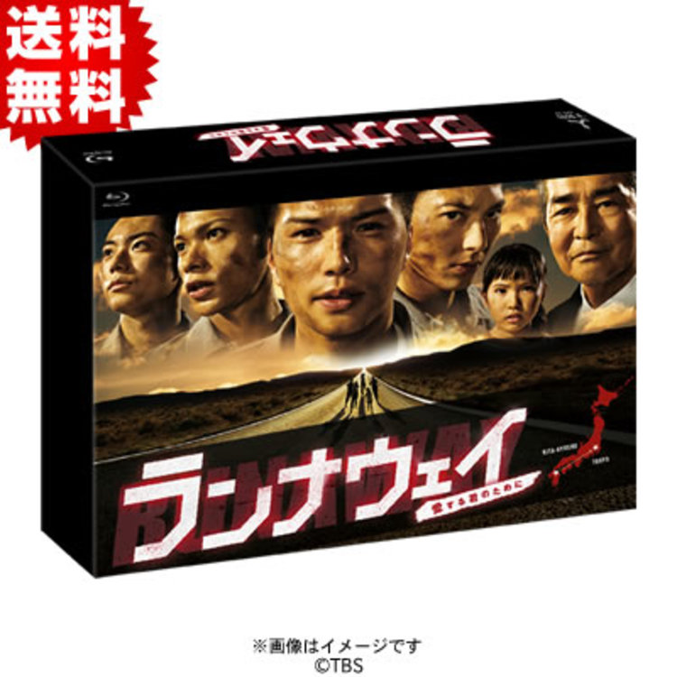 ランナウェイ～愛する君のために Blu-ray BOX〈6枚組〉 ランナウェイ〜愛する君のために／Blu-ray BOX（初回限定生産版