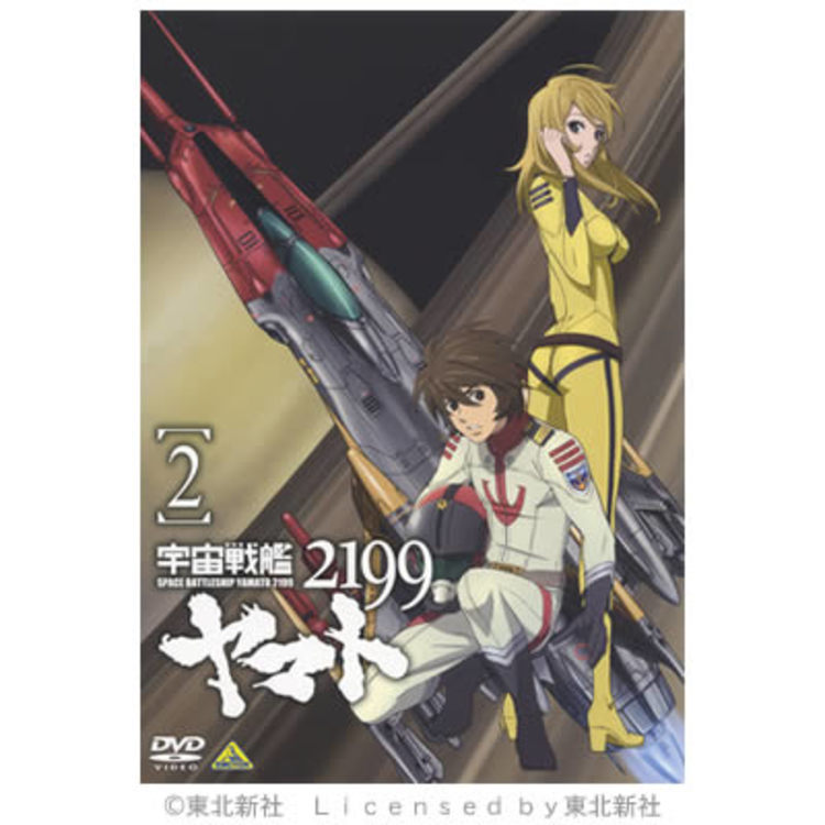 宇宙戦艦ヤマト2199 Dvd 2巻 mbsショッピング 宇宙戦艦ヤマト2199 Dvd 2巻 mbsショッピング