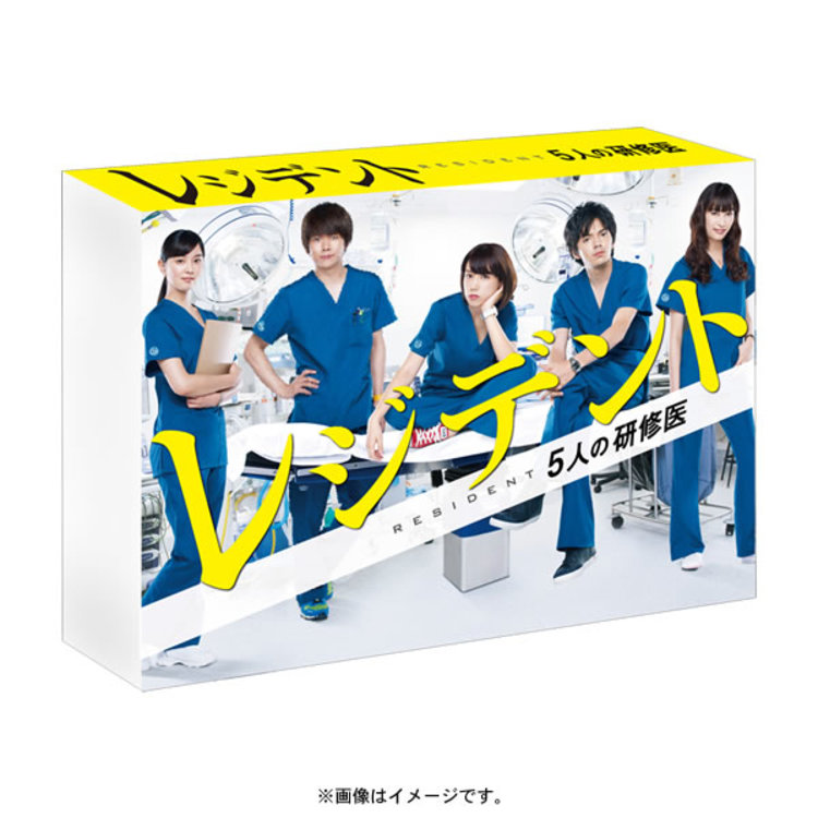 レジデント〜5人の研修医／DVD-BOX（送料無料・6枚組） | UTY