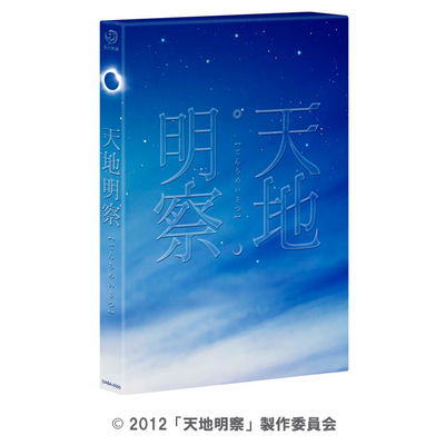 天地明察 豪華版 [DVD] oyj0otl Amazon.co.jp: 天地明察 [DVD] : 岡田准一, 宮﨑あおい, 佐藤