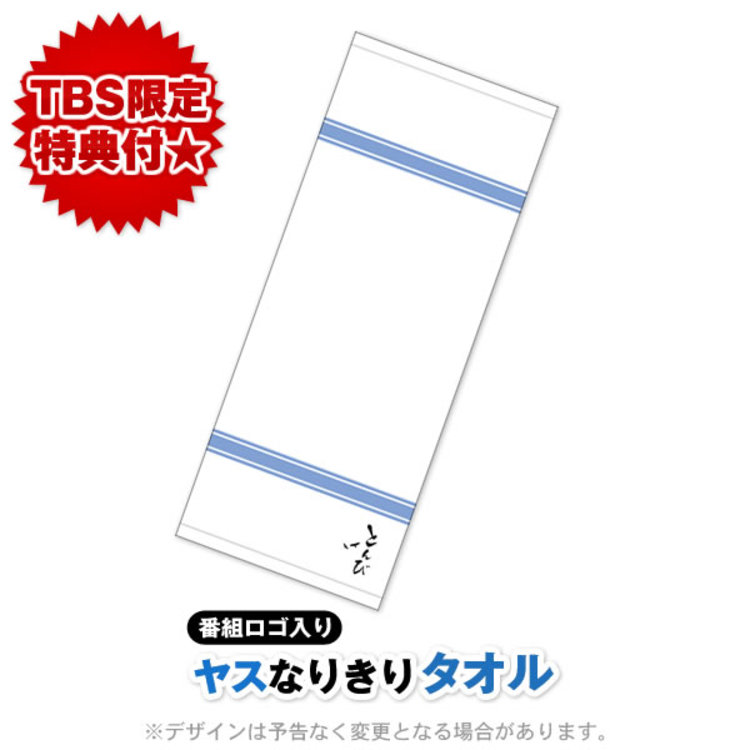 とんび／Blu-ray BOX（TBSオリジナル特典付き初回限定版・送料無料・7 
