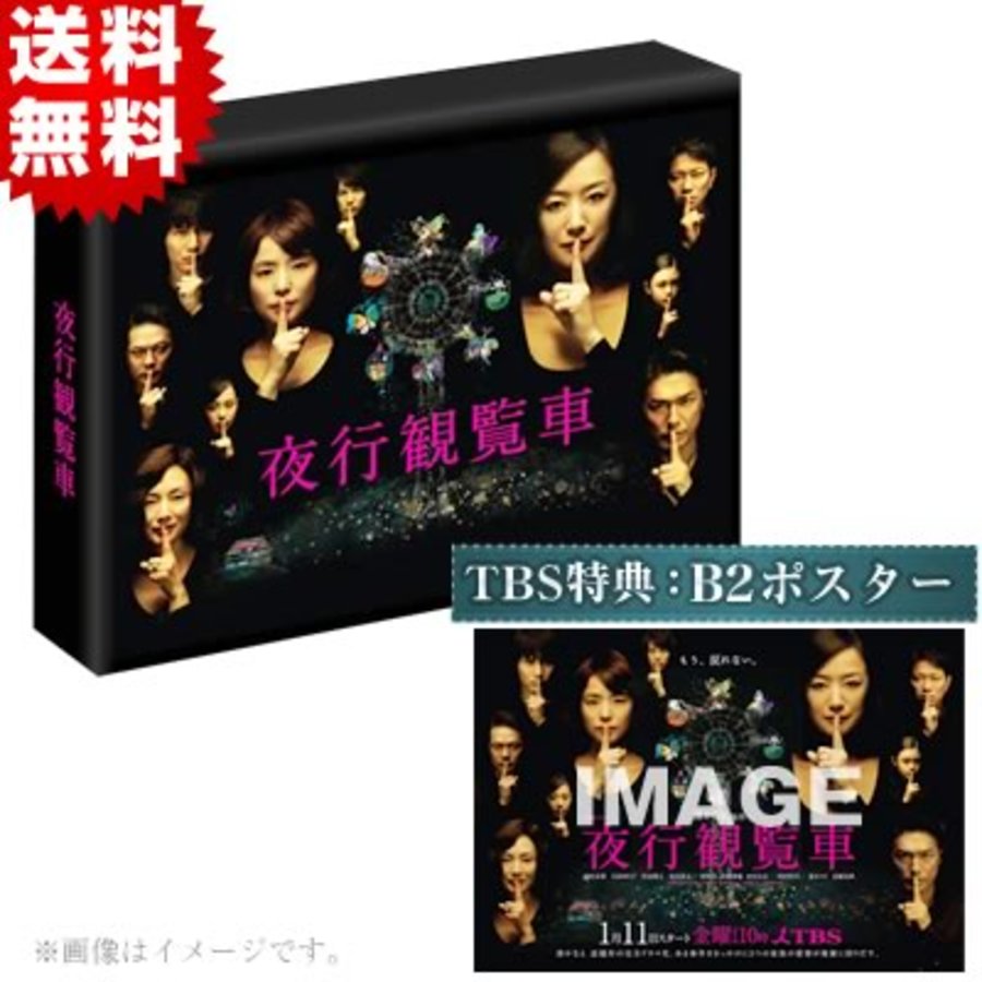 販売直販店 【中古】夜行観覧車 Blu-ray BOX その他 - OUTPLAYED