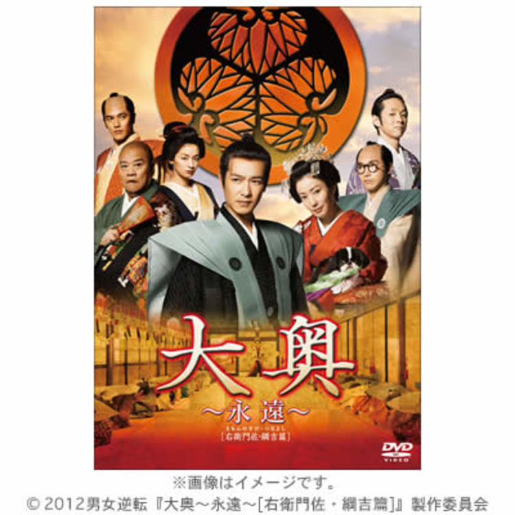 Amazon.co.jp: 映画 大奥~永遠~[右衛門佐・綱吉篇]オリジナル