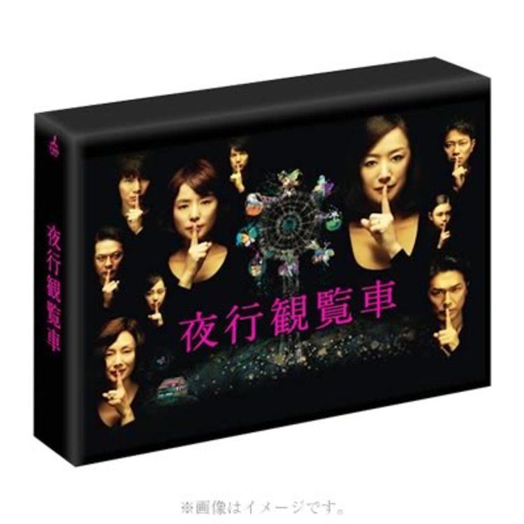 夜行観覧車 Blu Ray Box Tbsオリジナル特典付き 送料無料 6枚組 ｃｂｃショッピング