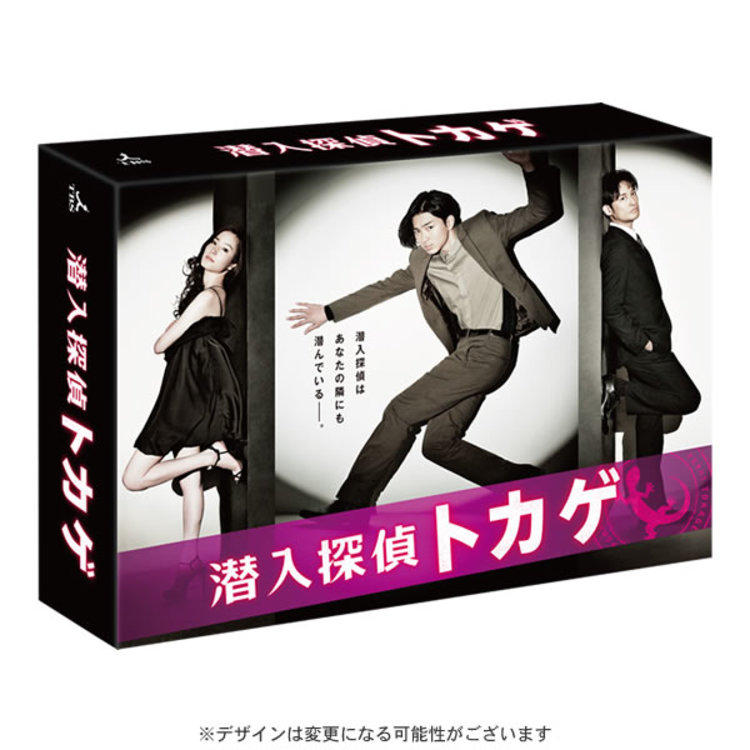 新品未開封　潜入探偵トカゲ Blu-ray BOX 特典付　松田翔太 松岡昌宏 潜入探偵トカゲ／Blu-ray BOX（送料無料・6枚組） | HBCショッピング
