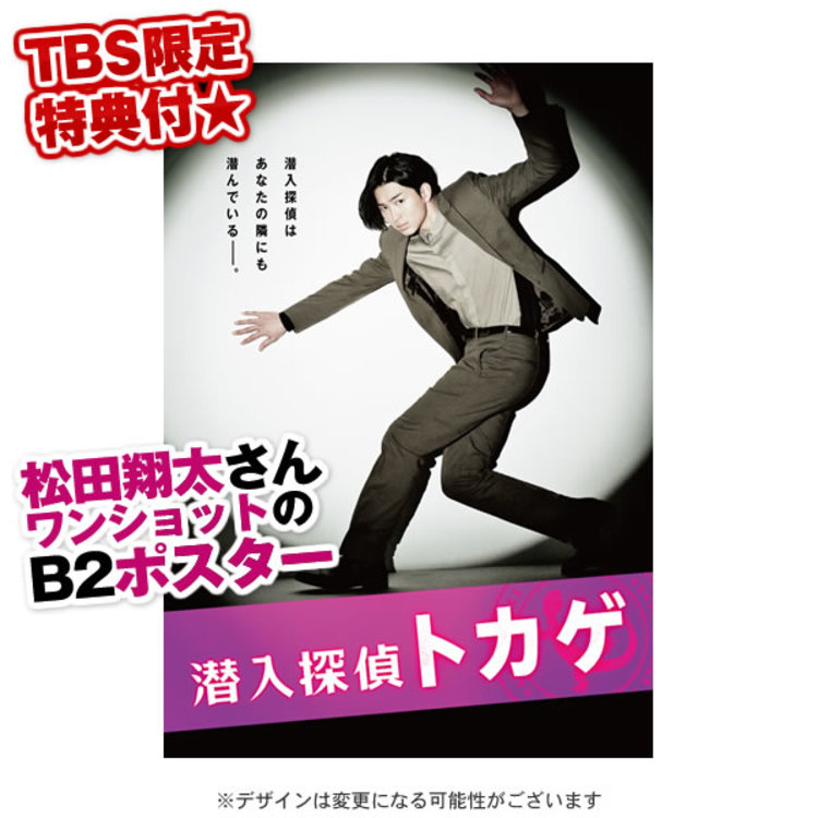 潜入探偵トカゲ／DVD-BOX（送料無料・6枚組） | チューリップテレビ