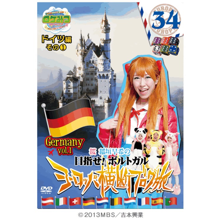 高品質の激安 ザ ワールド ロケみつ 桜 特典なし ヨーロッパ編完全版 Box Blu Ray 稲垣早希のブログ旅 Blu Ray