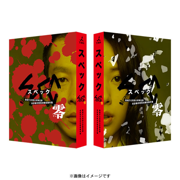 最終決算 SPEC 全本編Blu-ray BOX〈9枚組〉 agapeeurope.org