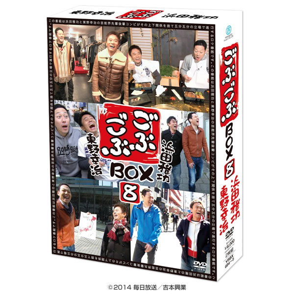 全巻セットDVD▼ごぶごぶ 浜田雅功、東野幸治セレクション(22枚セット)1～11▽レンタル落ち