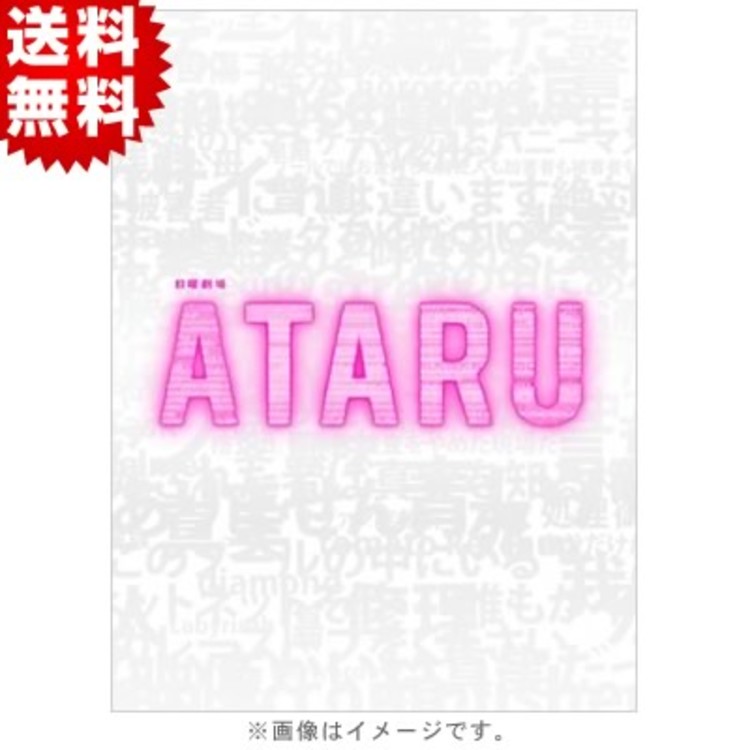 ATARU／Blu-ray BOXディレクターズカット（送料無料） | あいテレビ